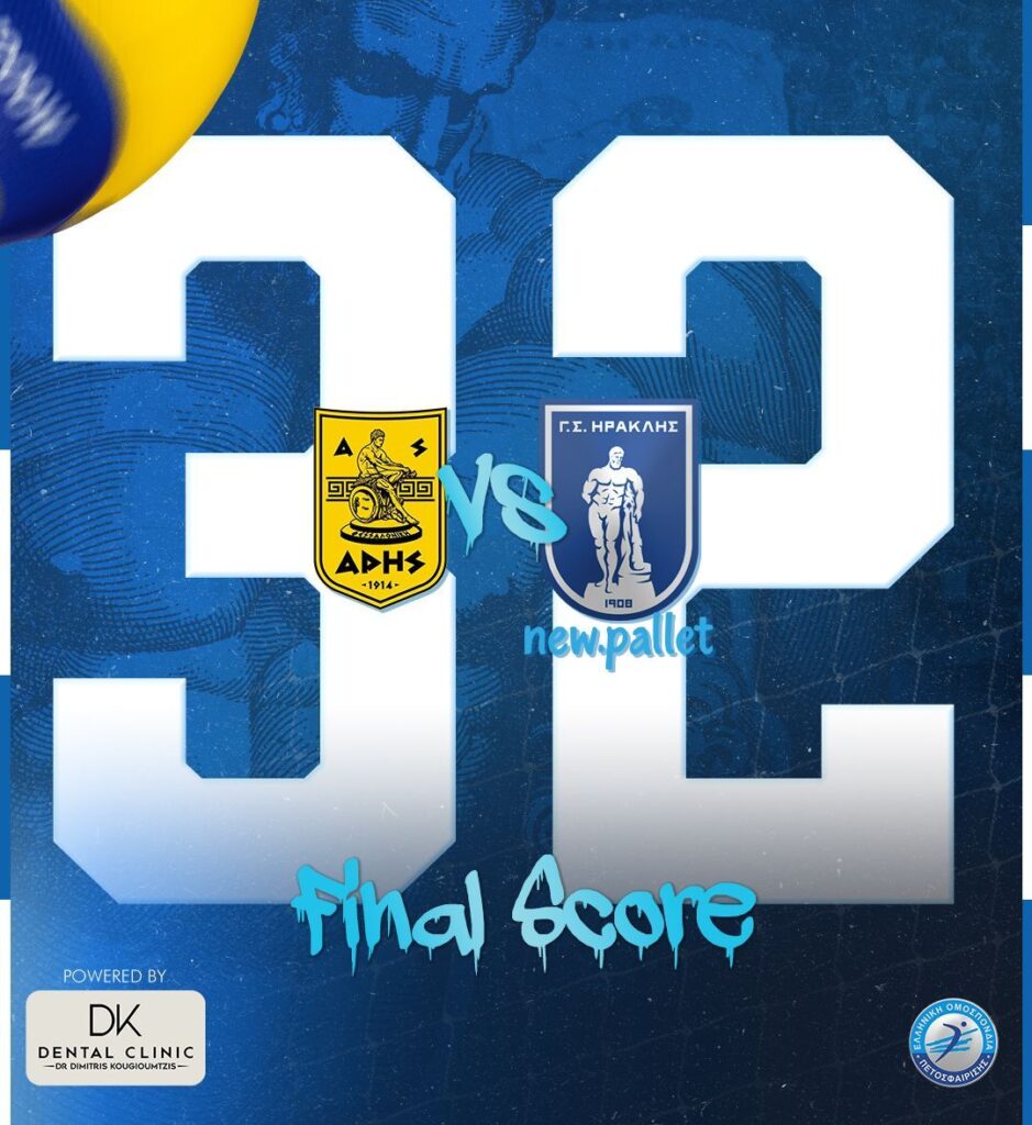 Άρης – ΗΡΑΚΛΗΣ 3-2: Πάλεψε αλλά λύγισε στο τάι